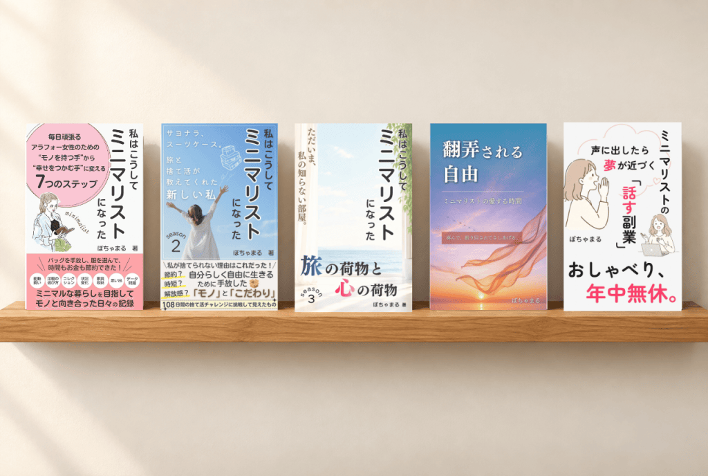 本が５冊出せたので